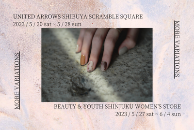 EVENT｜UNITED ARROWS／BEAUTY＆YOUTH 2023年5月20日-6月4日
