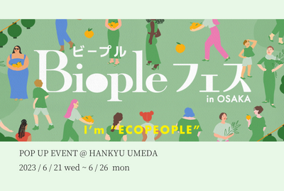 EVENT｜Biople FES in OSAKA <br />2023年6月21日-6月26日